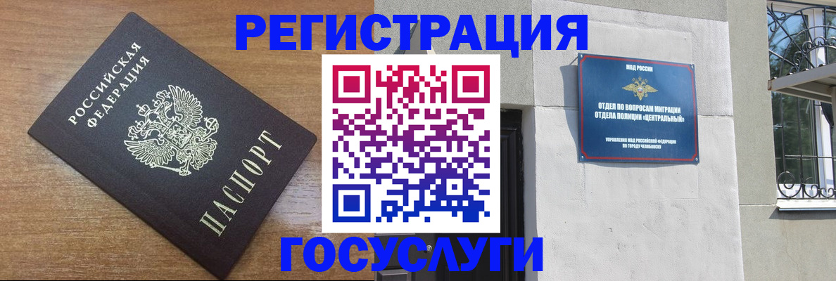 временная регистрация адрес в Котово
