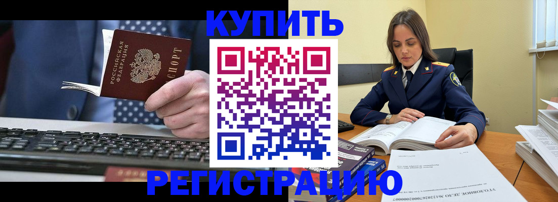 временная регистрация госуслуги в Котово