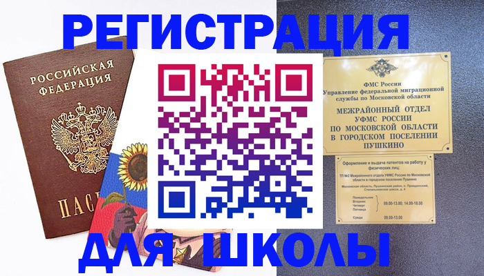 прописка регистрация в Котово